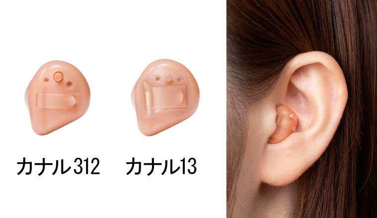 カナル312 カナル13